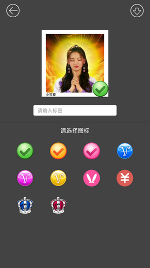 美颜自拍相机应用截图-4