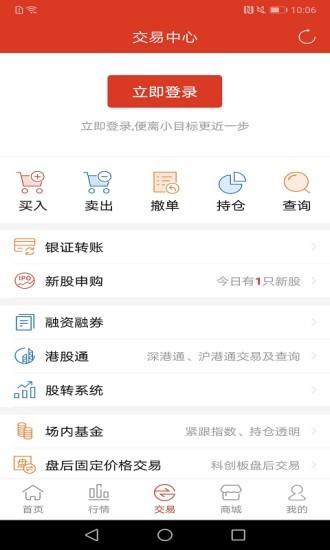 英大金点应用截图-3
