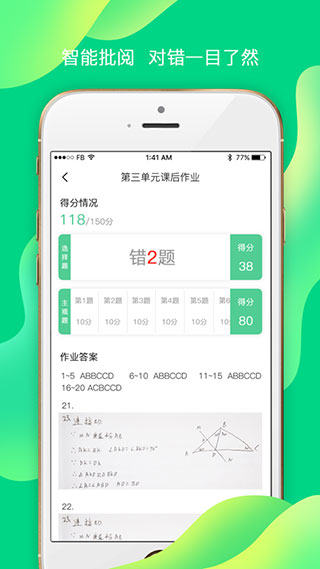 小七学伴电脑版