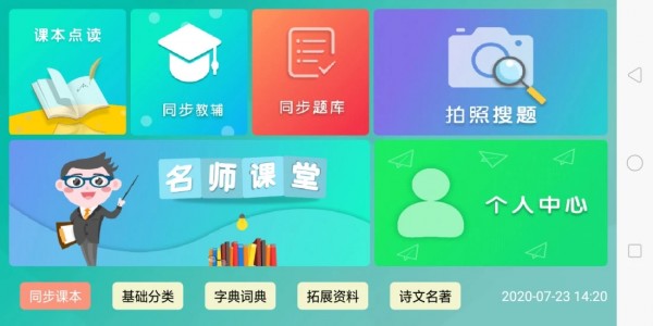 百课通 百课通