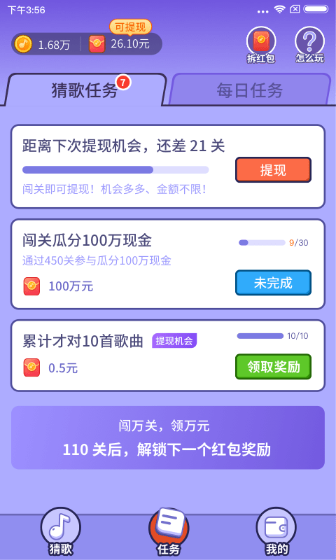 最爱猜歌游戏截图-2