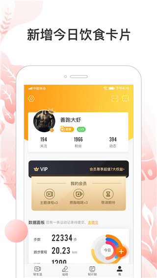 咪咕善跑电脑版