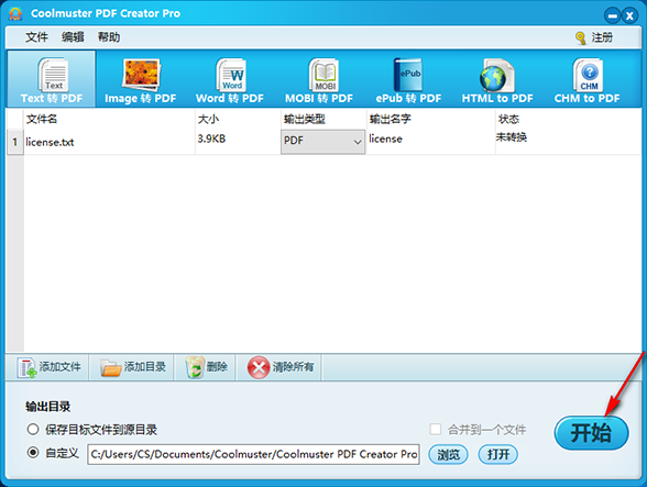 mobi转pdf软件