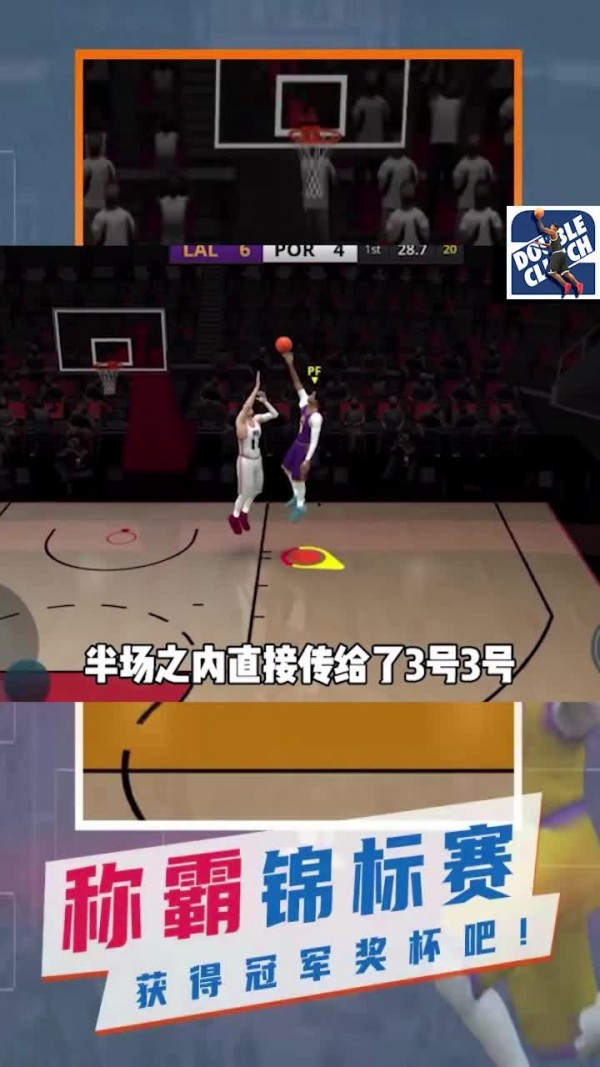 一起来投篮游戏截图-4