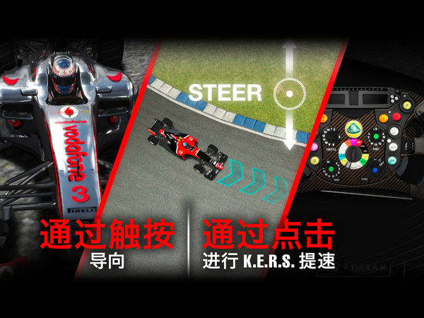 F1 Challenge(F1挑战赛)