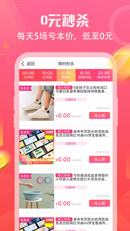 吱吱省app截图2