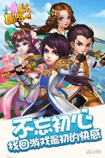 萌宠冒险记九游版游戏截图-1