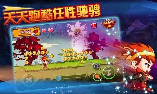 天天跑酷HD游戏截图-1