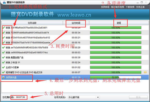 狸窝DVD光盘刻录软件免费下载 狸窝DVD光盘刻录软件免费下载