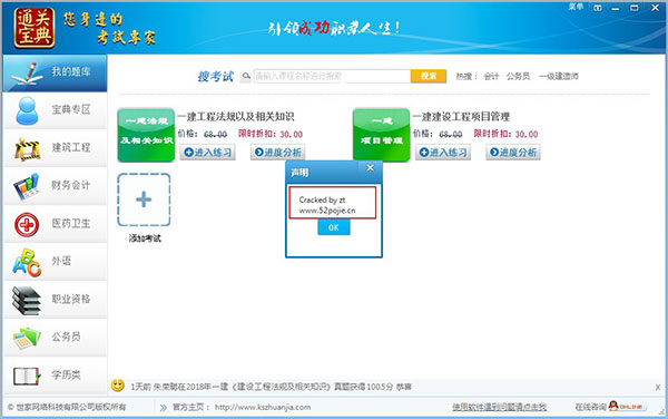 通关宝典2021