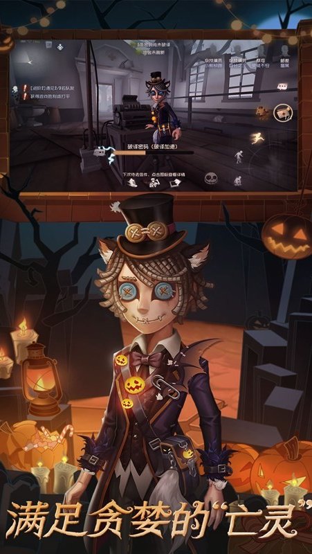 第五人格游戏截图-2