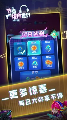 节奏枪神游戏截图-2