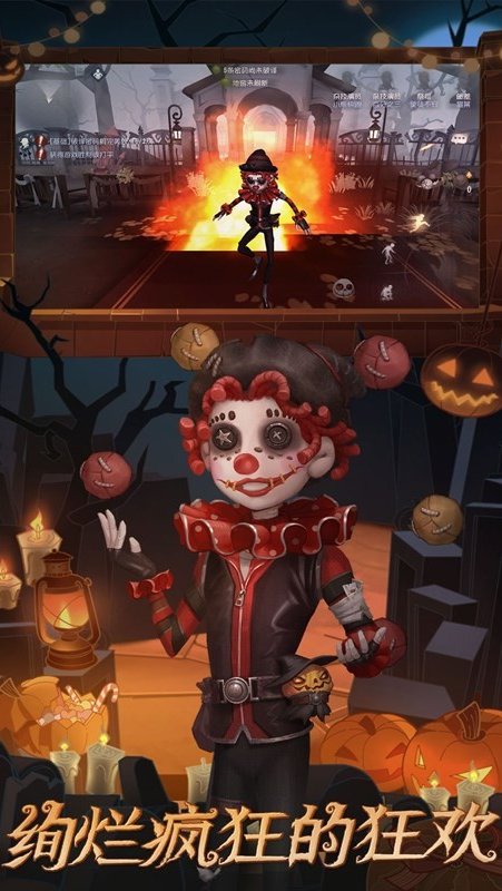 第五人格