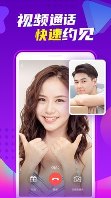 陌声应用截图-3