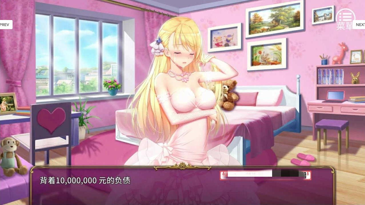 负债千金截图2