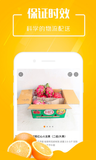 翠鲜缘app截图3