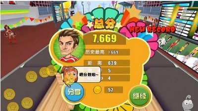 世界杯足球跑酷游戏截图-4