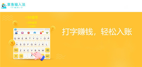 章鱼输入法电脑版 章鱼输入法电脑版