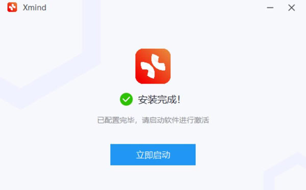 XMindZEN官方版(思维导图软件)