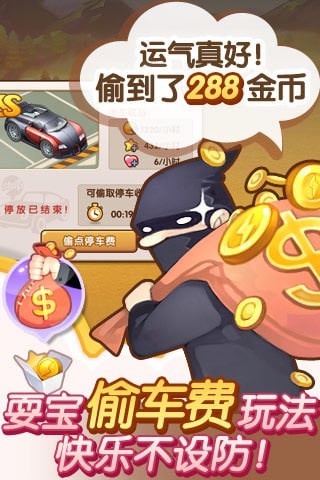 全民小镇游戏截图-5