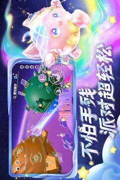 蛋仔派对游戏截图-3