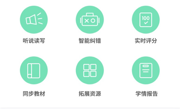 习习向上学生端