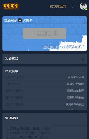 万象短视频应用截图-1