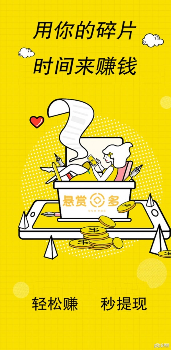 帮单应用截图-4