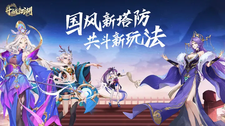 斗战江湖游戏截图-1