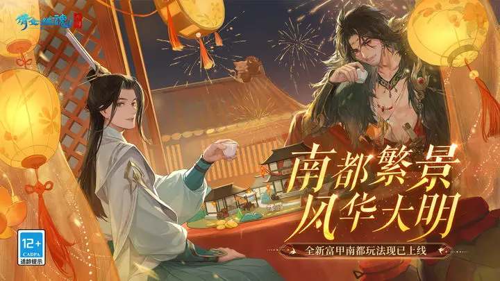 倩女幽魂手游官方正版下载