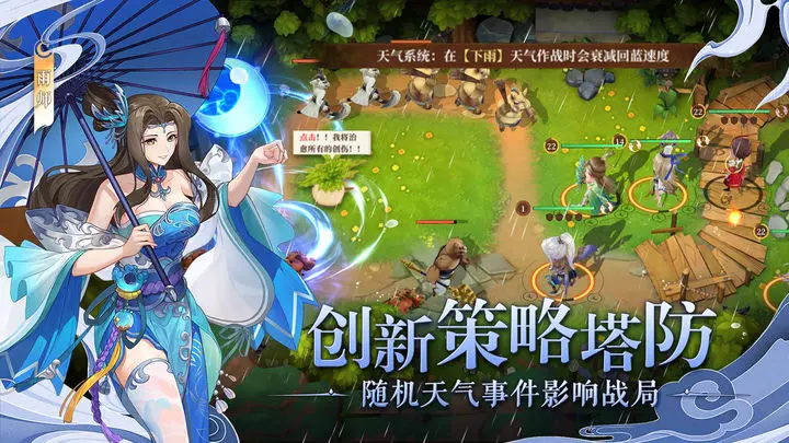 斗战江湖