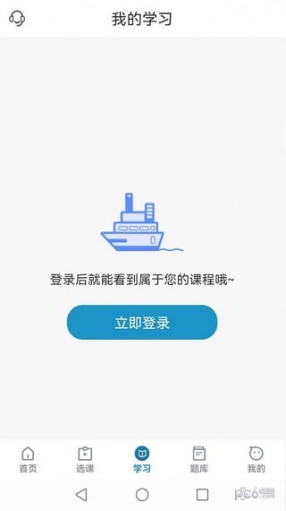 考羿教育应用截图-3