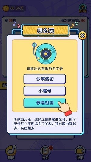 趣听歌截图2