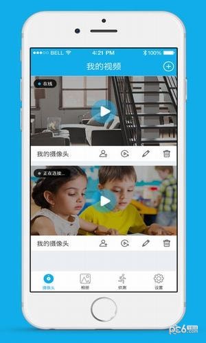 远见摄像头应用截图-5