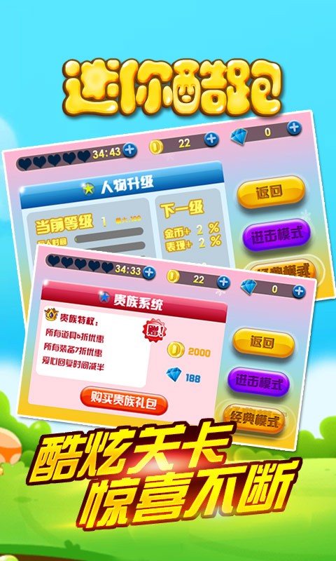 迷你酷跑截图2