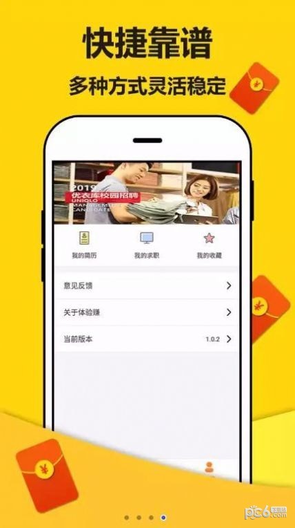 任务咖应用截图-1