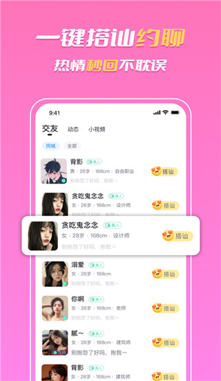 知聊电脑版