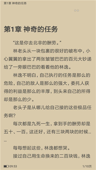 木瓜看书电脑版
