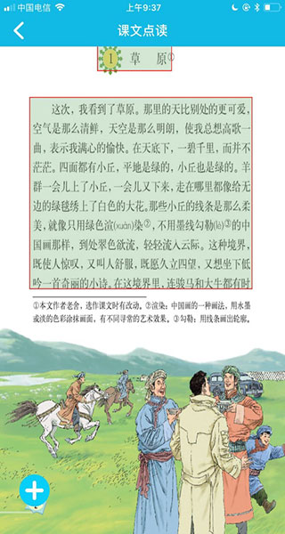 作业精灵电脑版