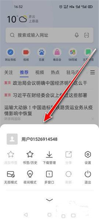 vivo浏览器电脑版