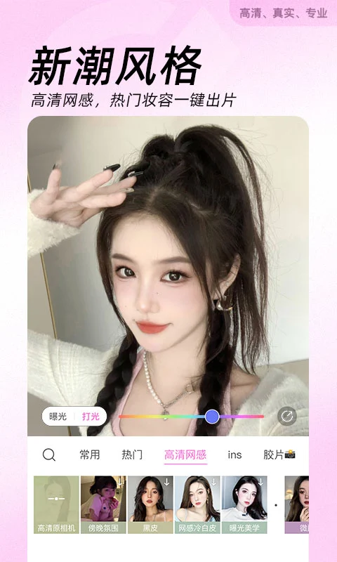 BeautyCam美颜相机app官方版下载