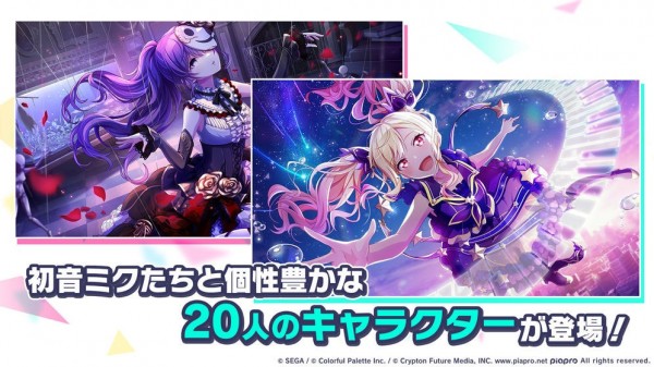 世界计画多彩舞台日服截图4