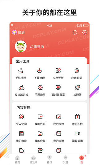 虫虫助手电脑版