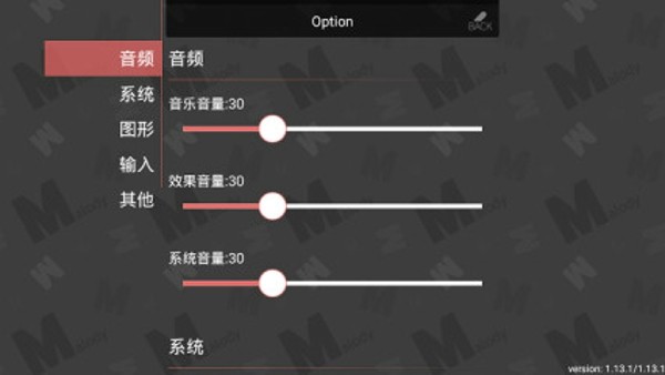 Malody游戏截图-2