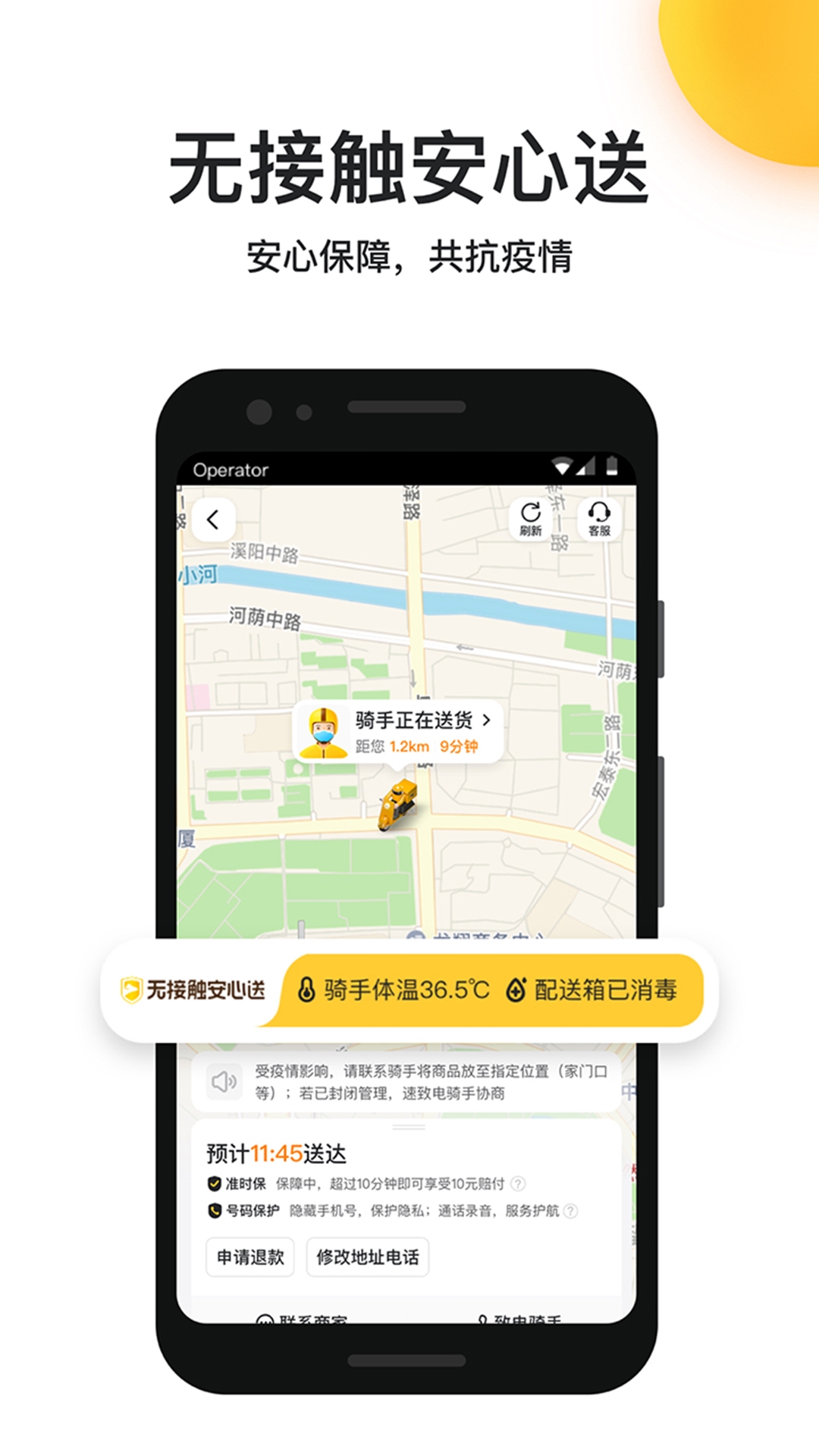 美团外卖应用截图-2