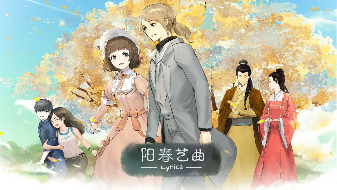 阳春艺曲最新版截图1