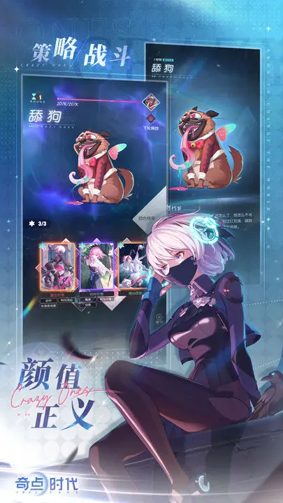 奇点时代游戏截图-3