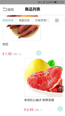 达市多快卖应用截图-2