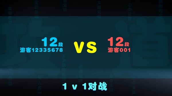 攻道游戏截图-3
