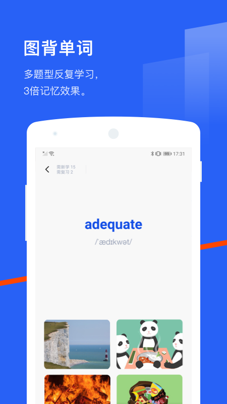百词斩应用截图-1